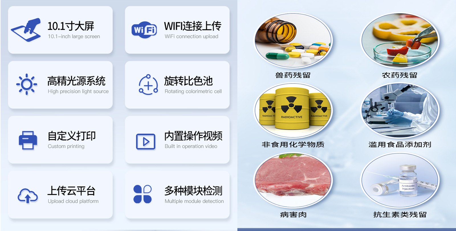 動物源性檢測儀 YT-RJ01